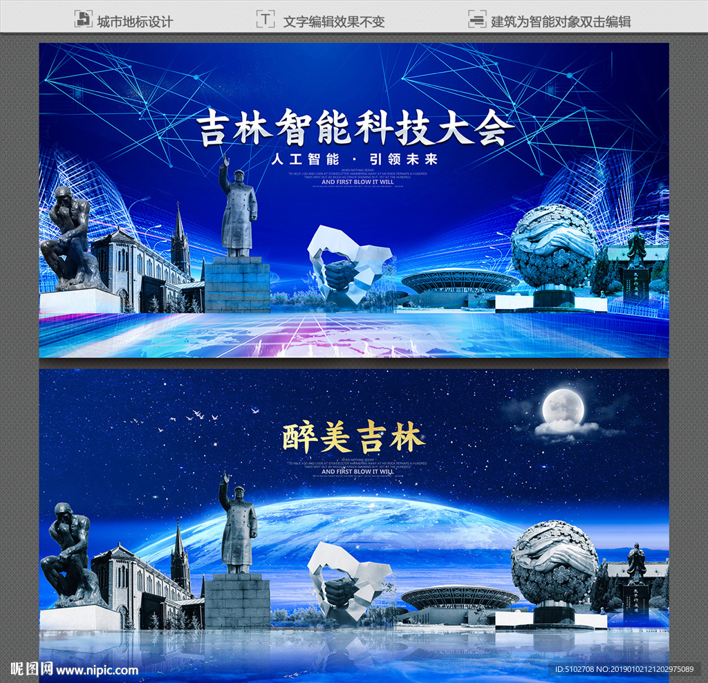 吉林