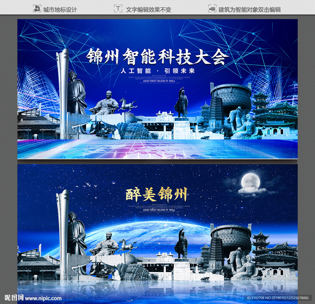 锦州