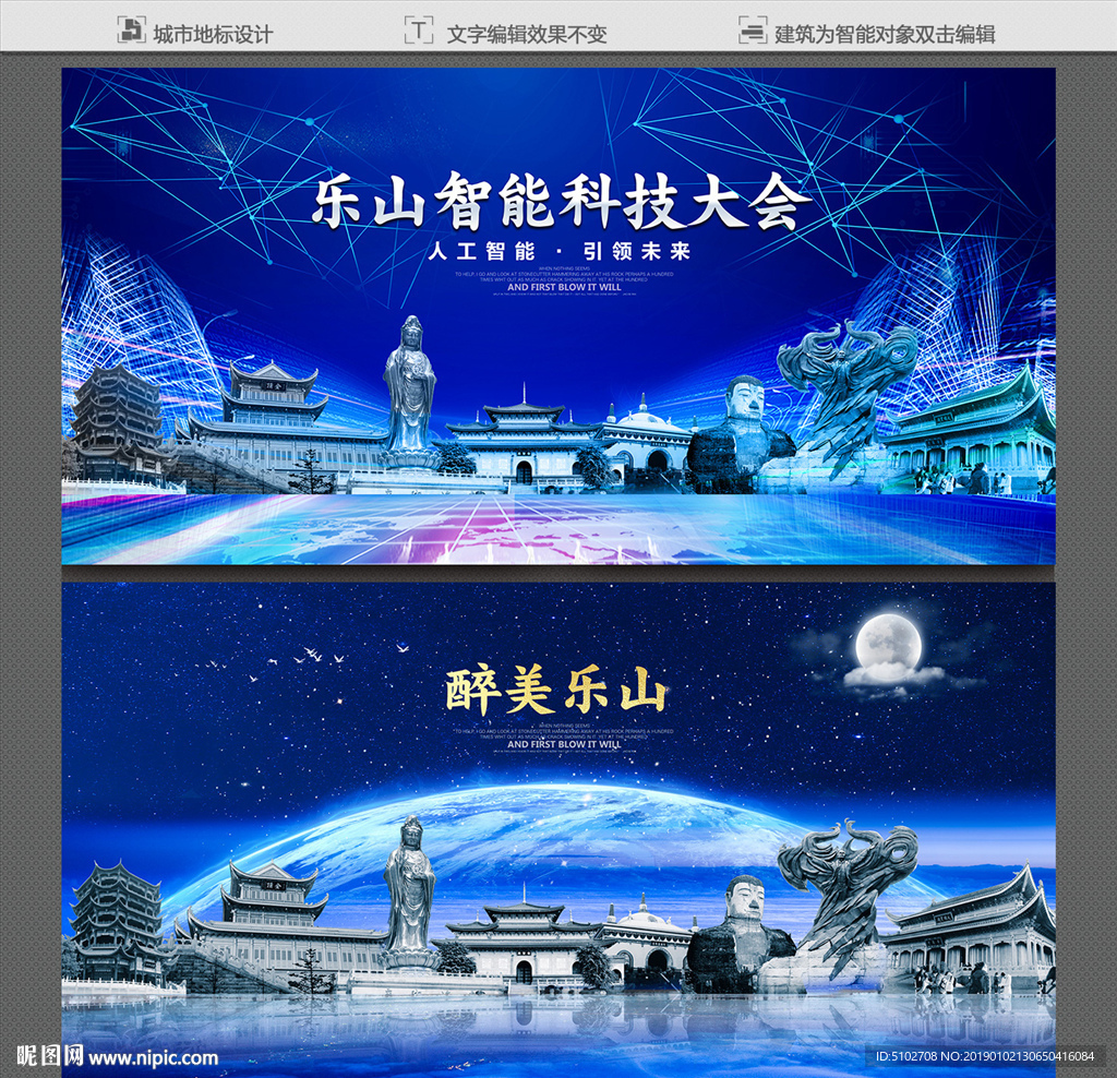 乐山
