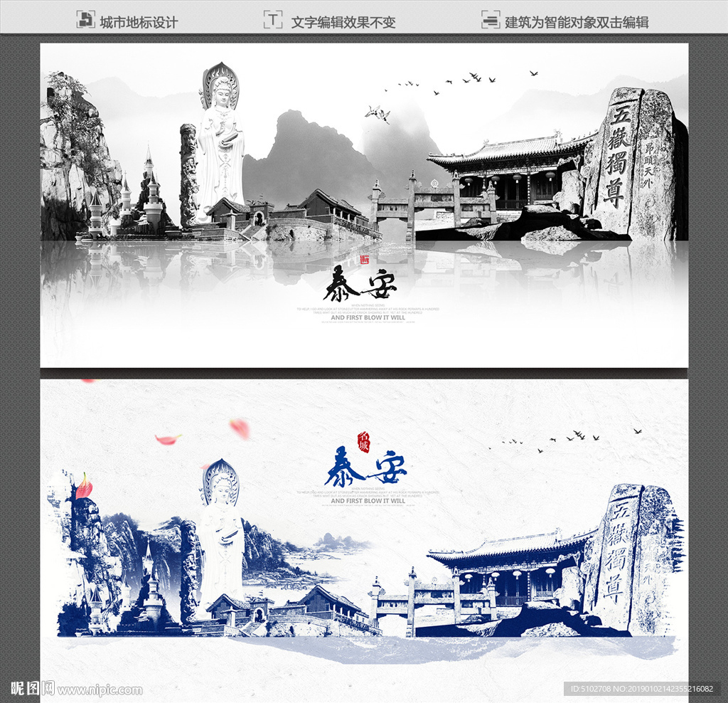 泰安