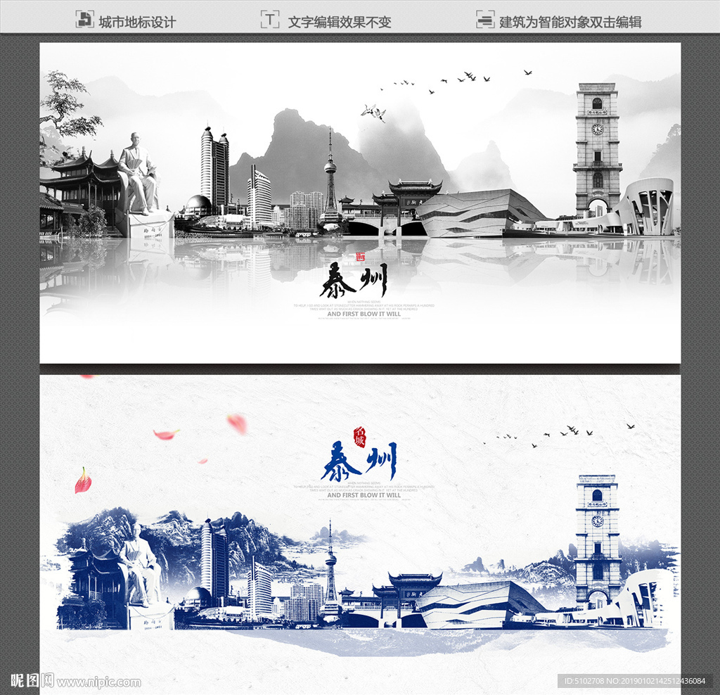 泰州