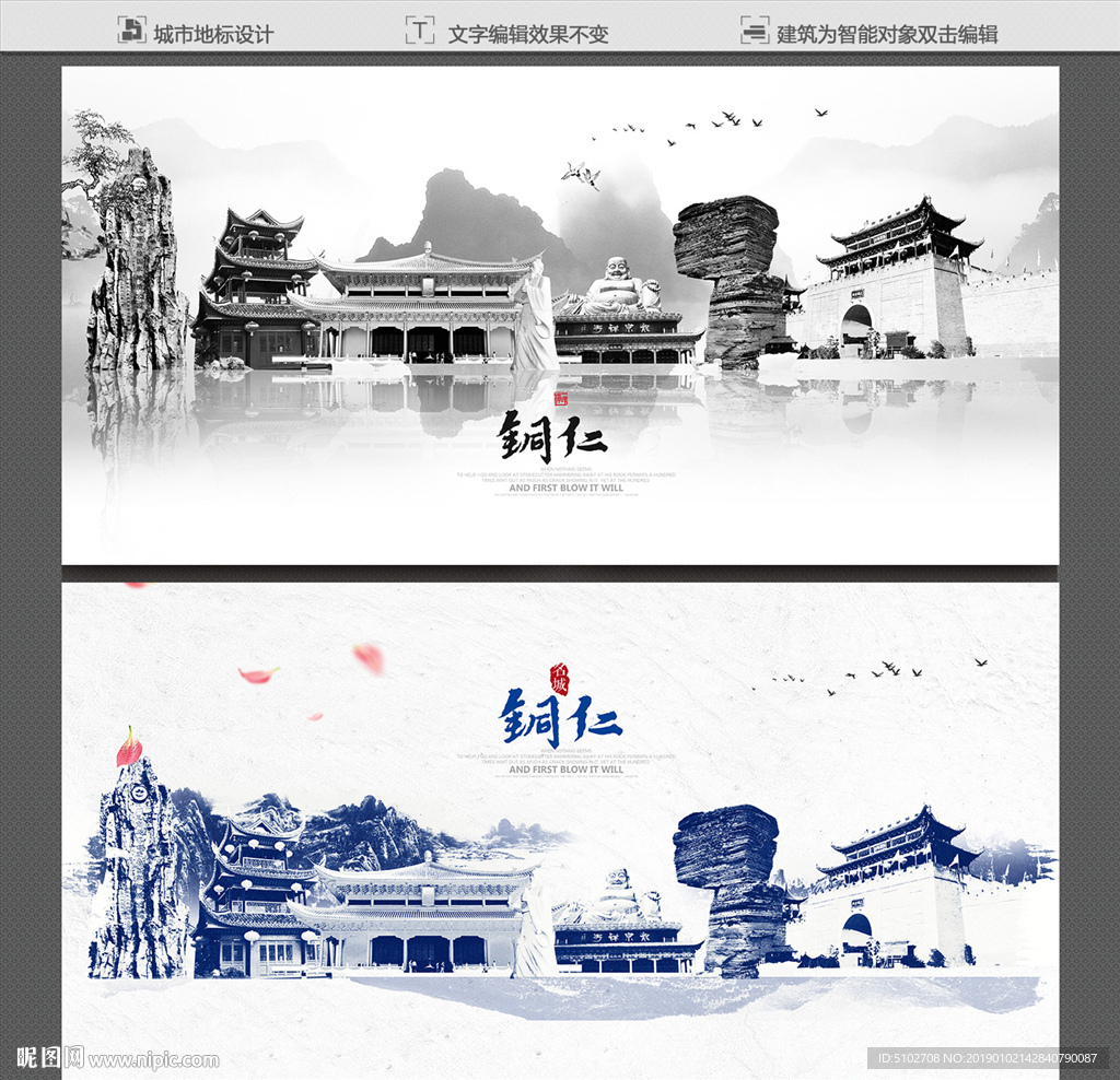 铜仁