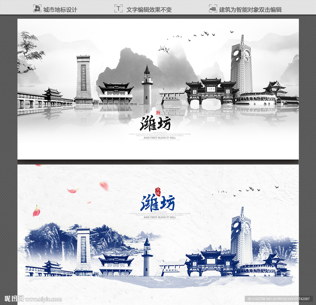 潍坊