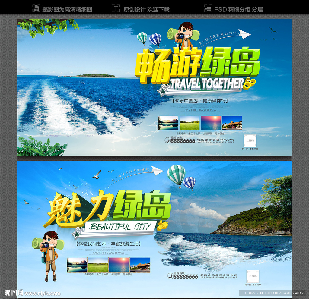 绿岛