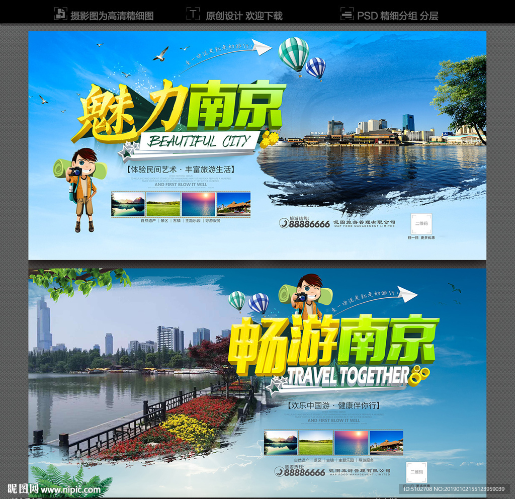 南京