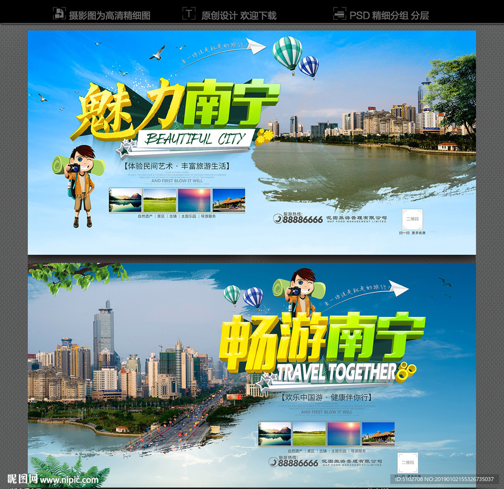 南宁