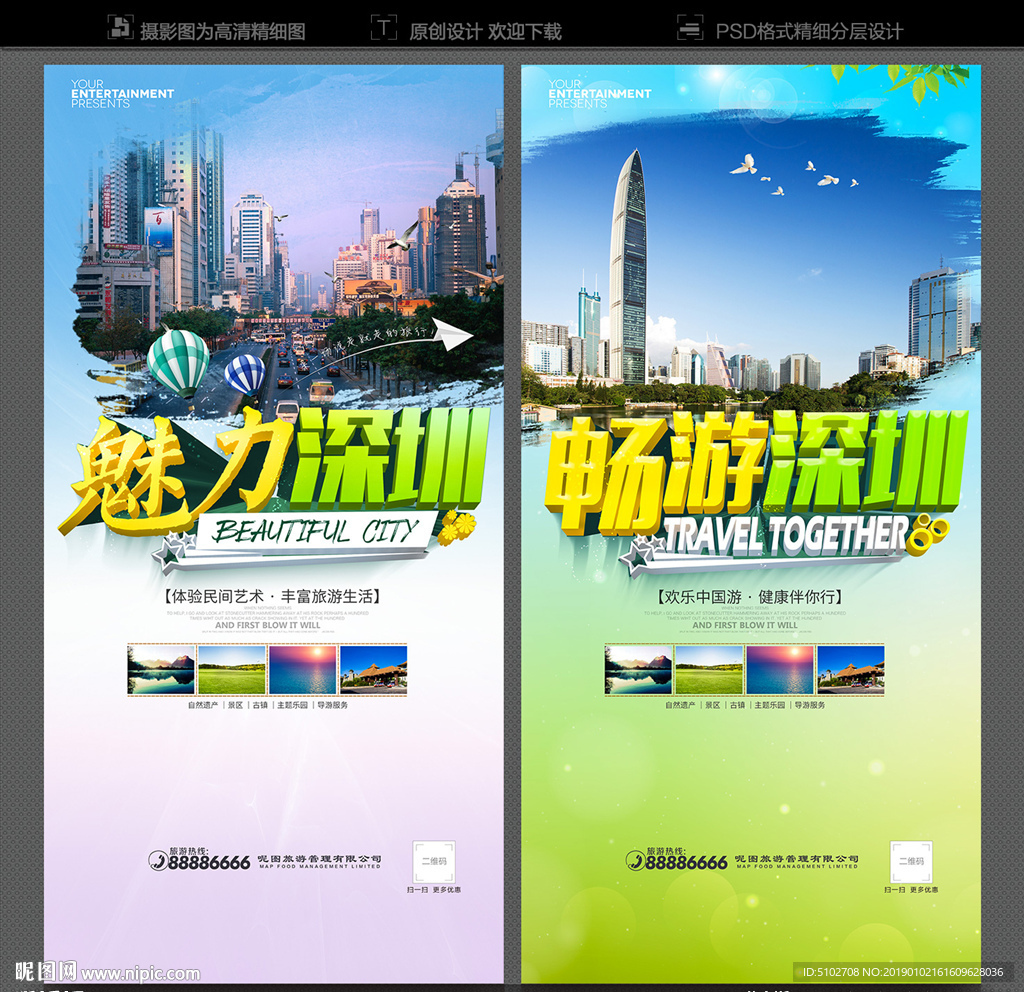 深圳