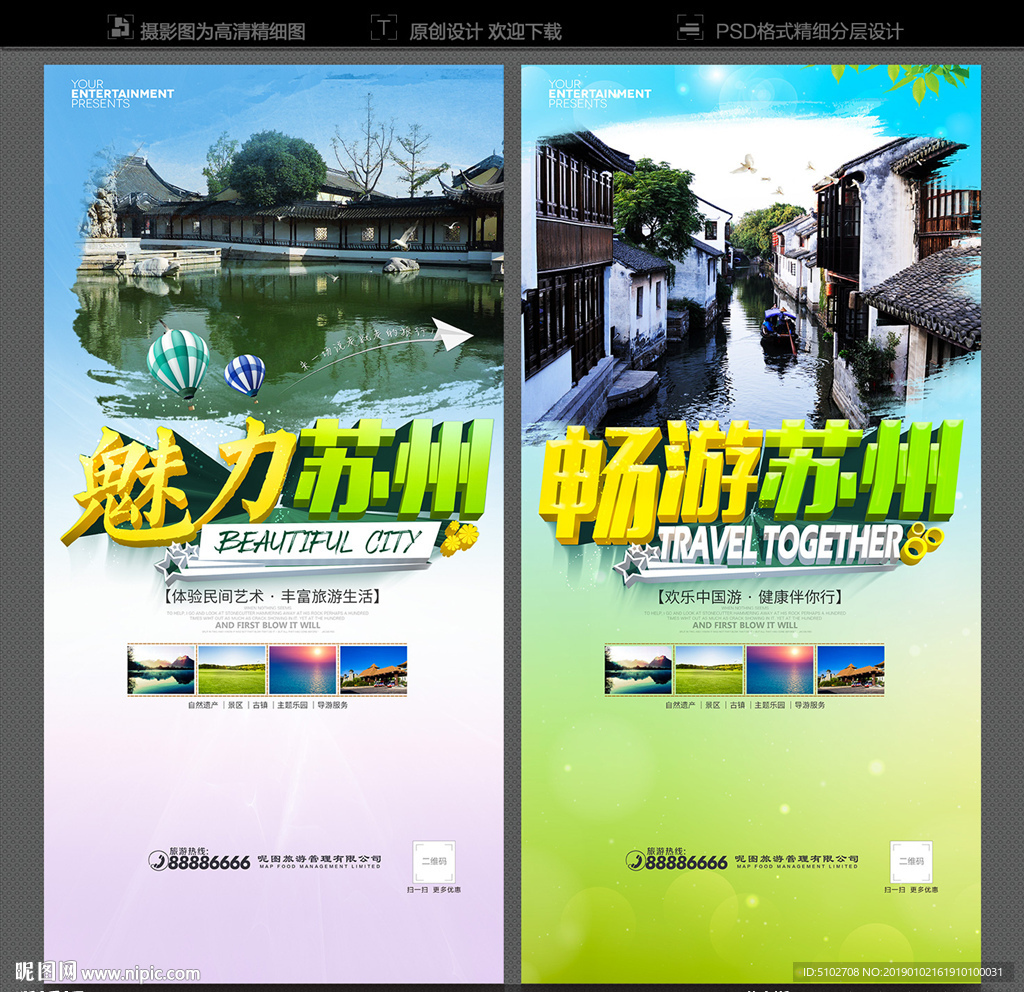 苏州