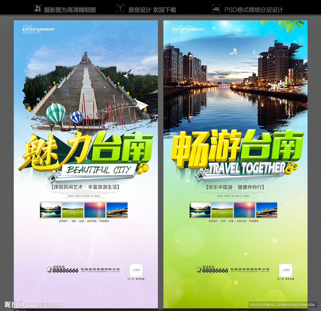 台南