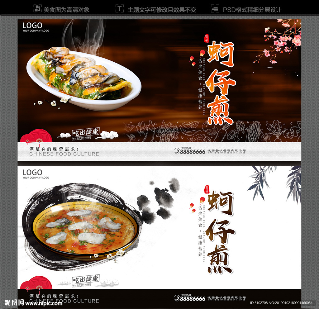 蚵仔煎