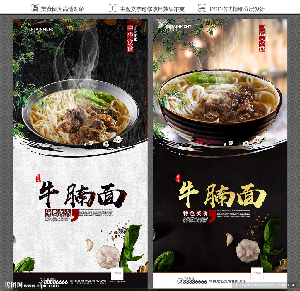 牛腩面