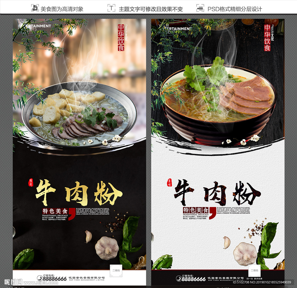 牛肉粉