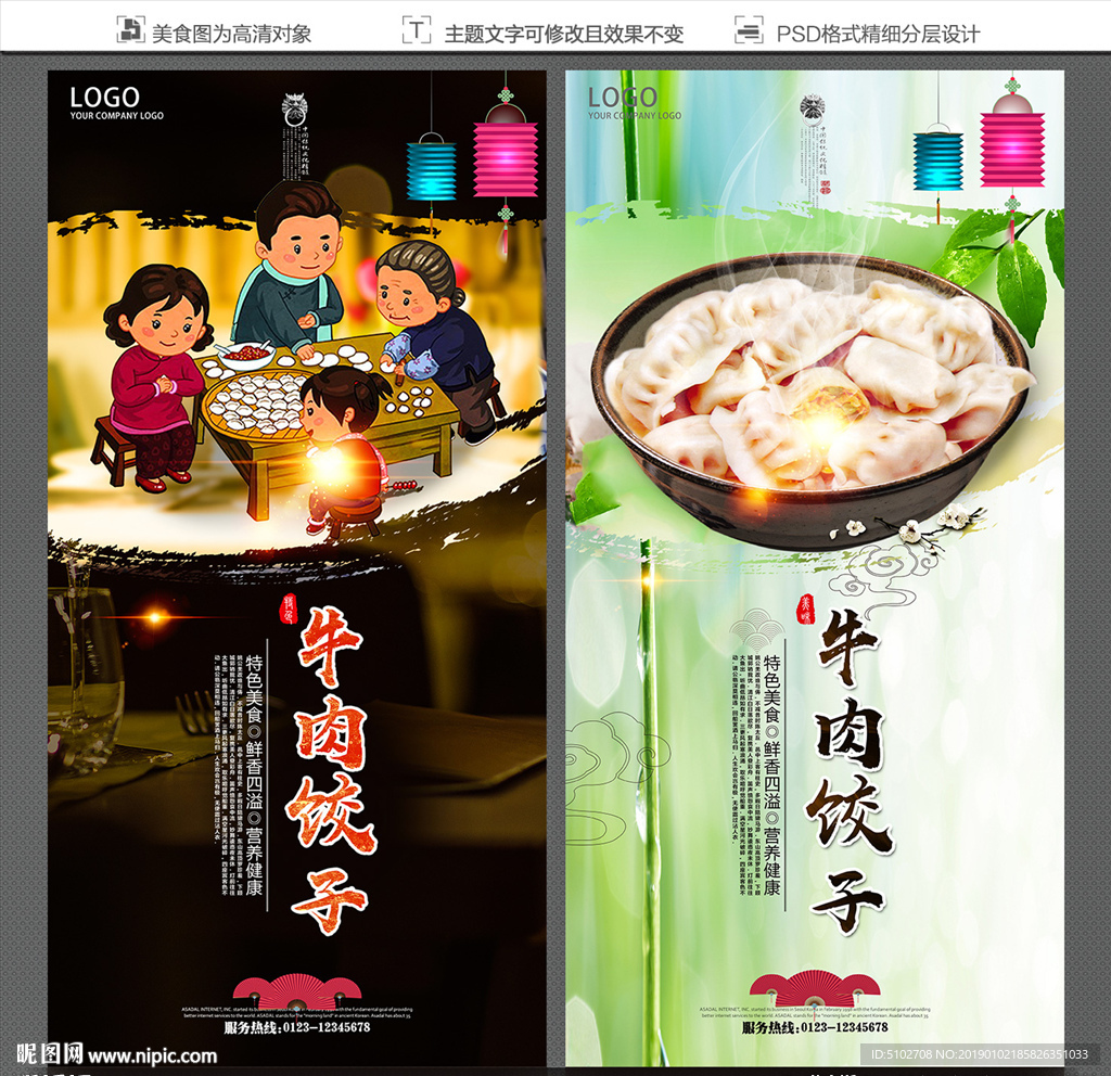 牛肉饺子
