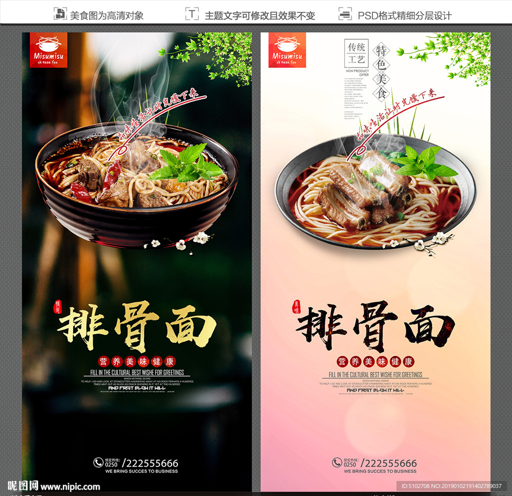 排骨面