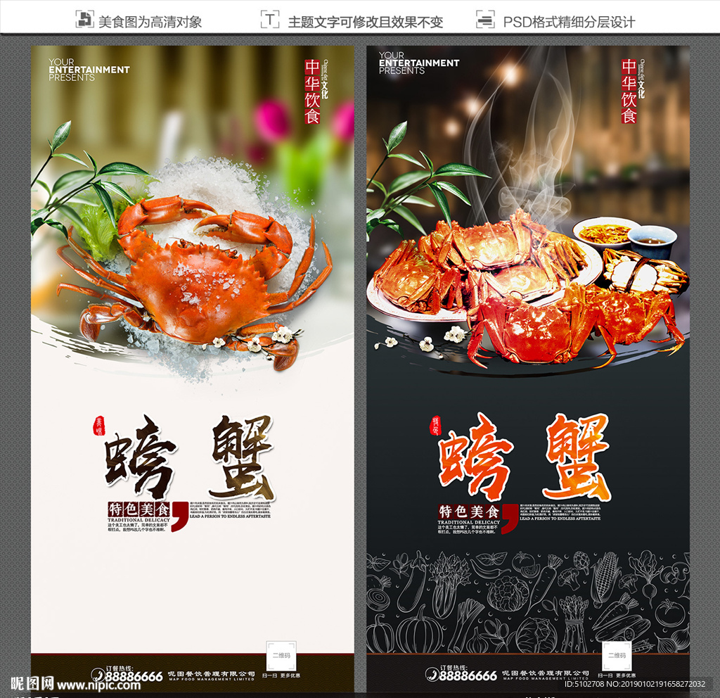 螃蟹