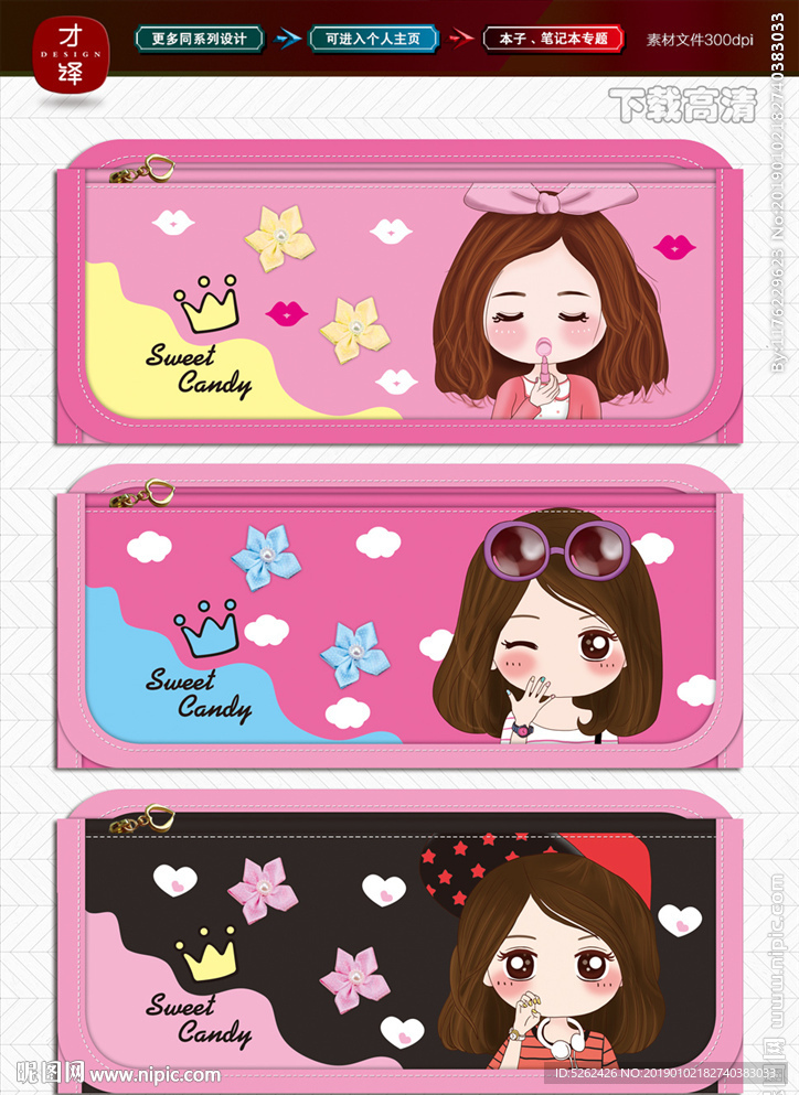 笔袋