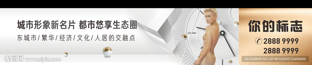 白金地产