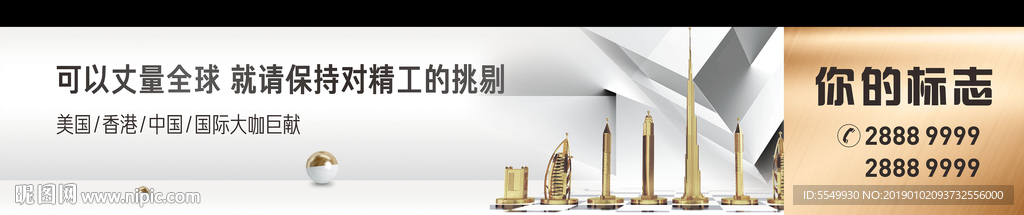 建筑地产