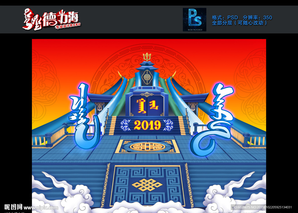 2019新年快乐