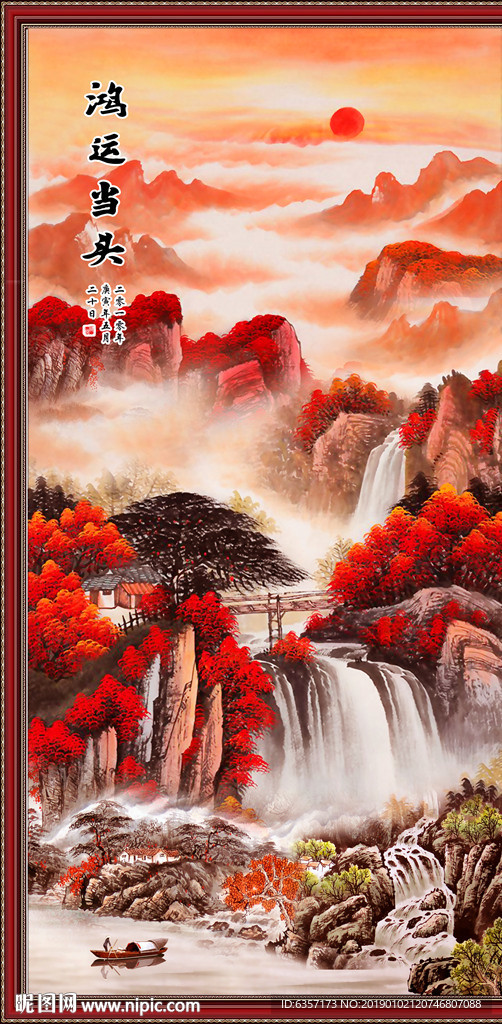 鸿运当头