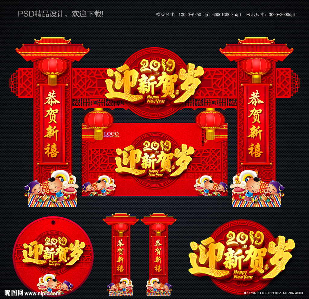 新年海报