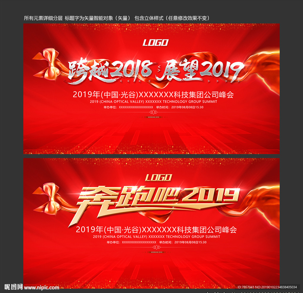 会议海报