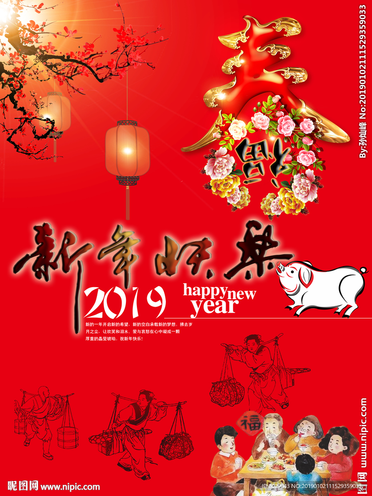 春节