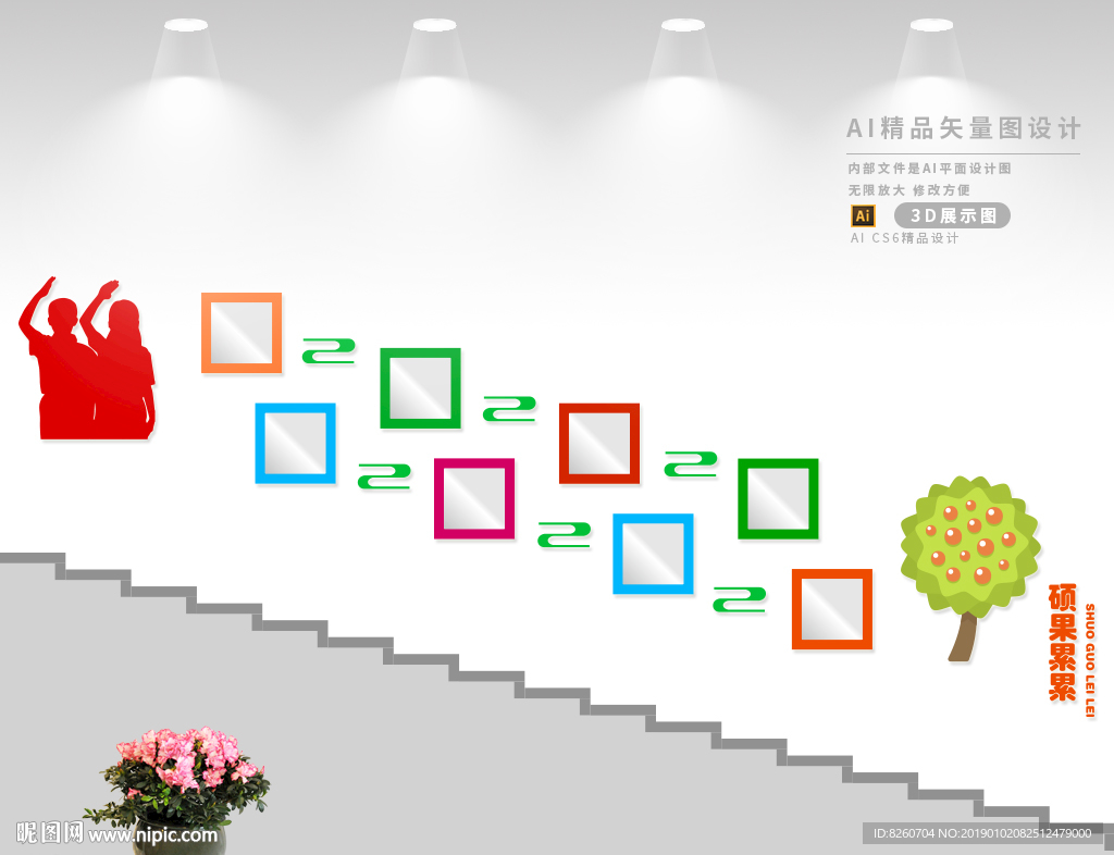 校园楼道文化