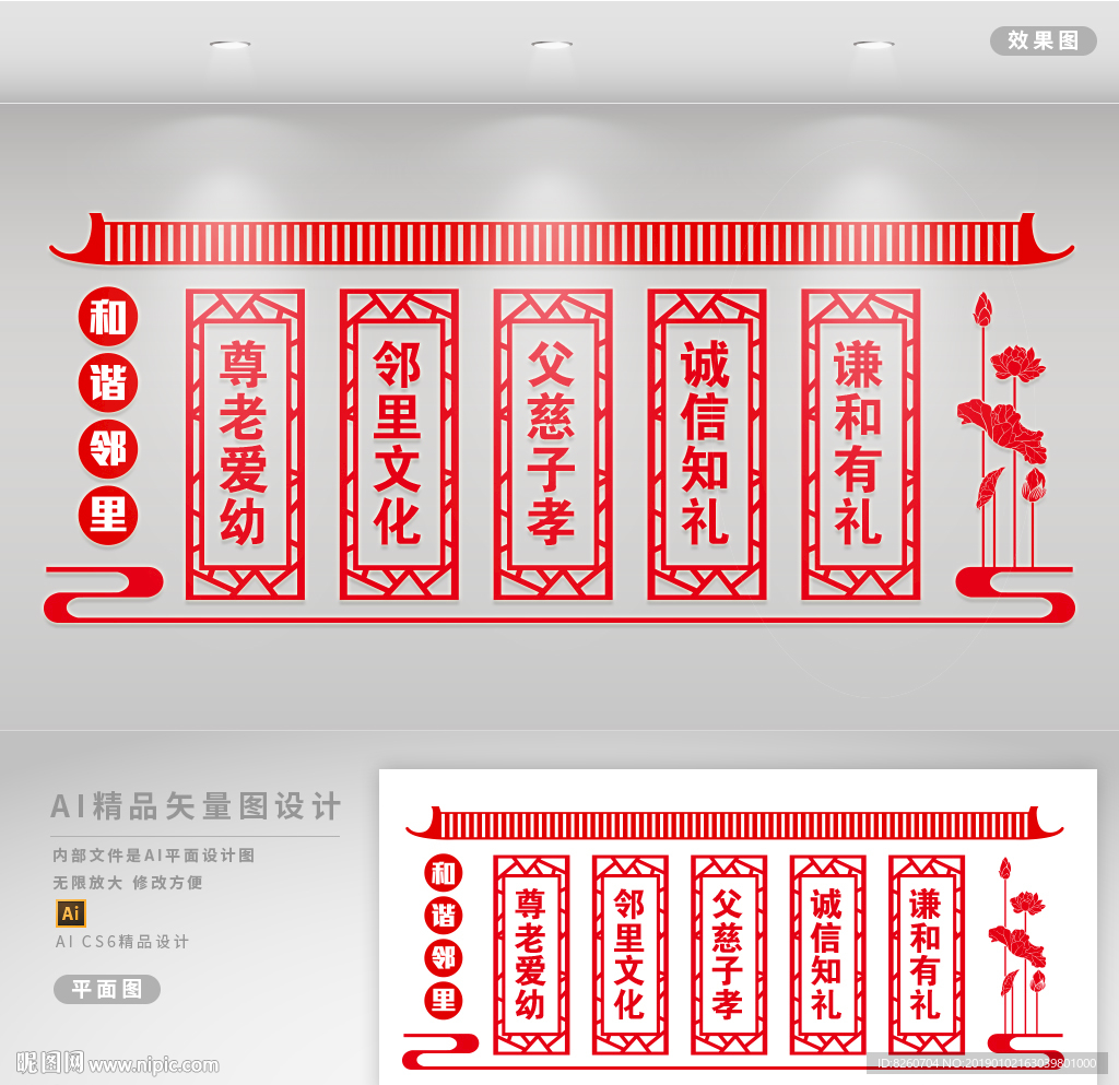 社区文化墙