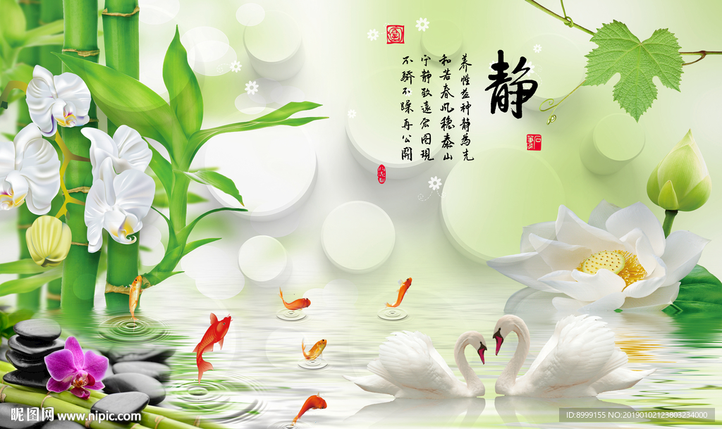 天鹅静心风景电视背景墙