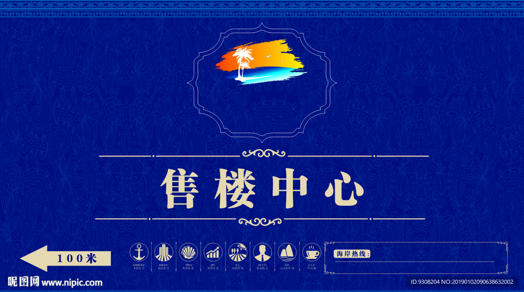 房地产围挡