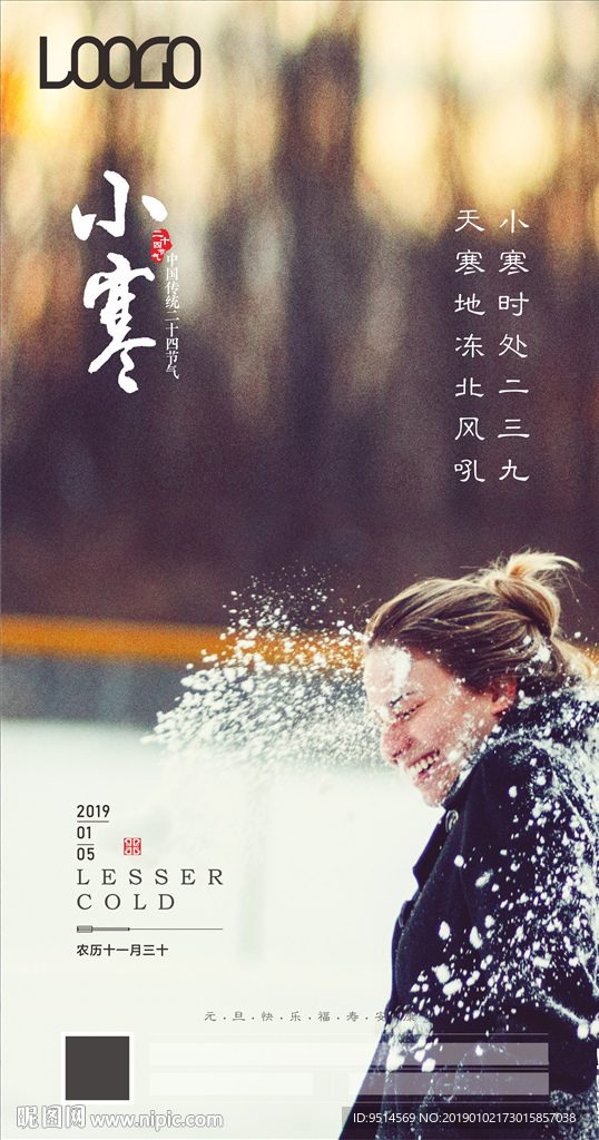 小寒04