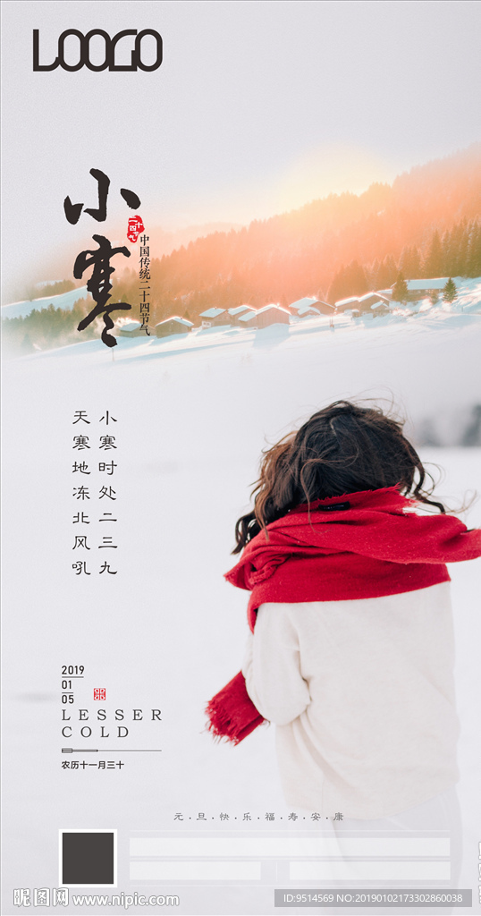小寒02