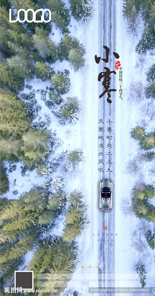 小寒（直用）
