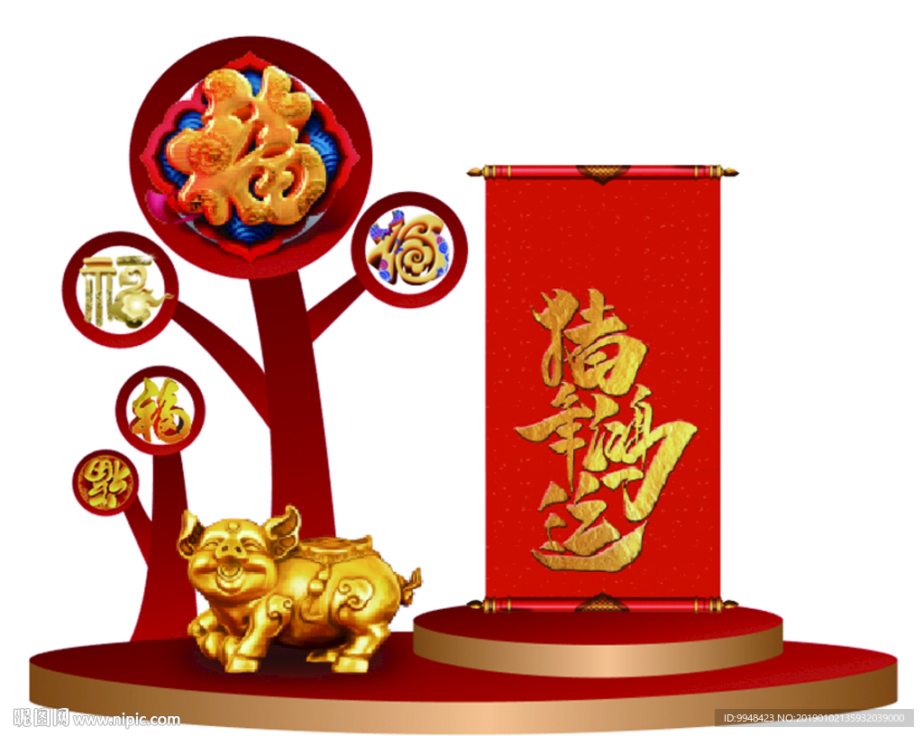 新年堆头