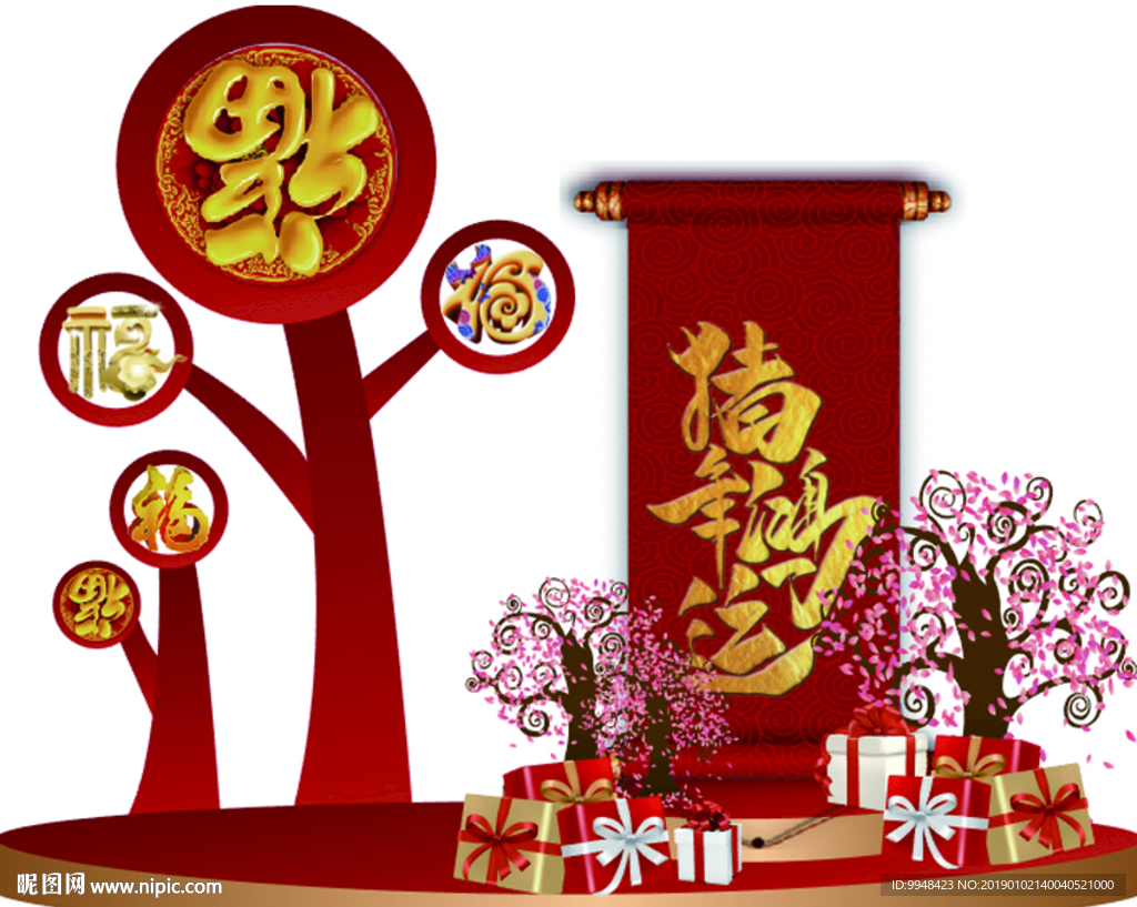 新年堆头