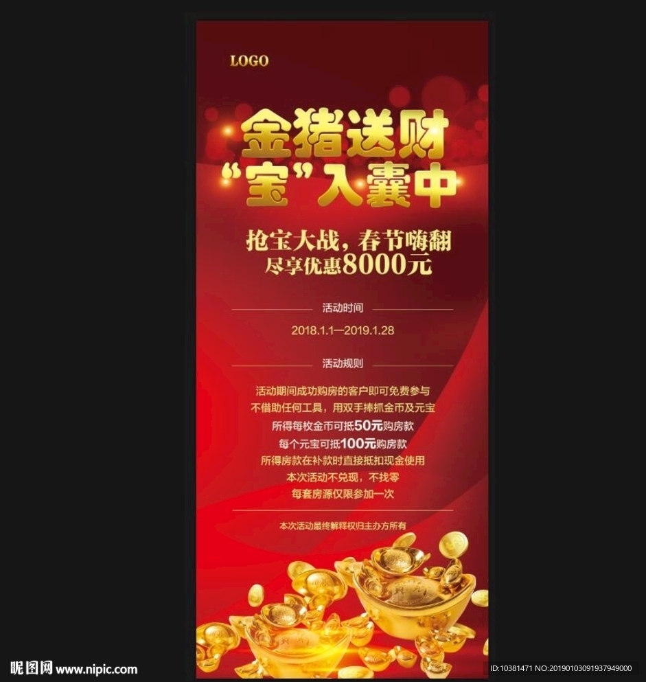 活动展架