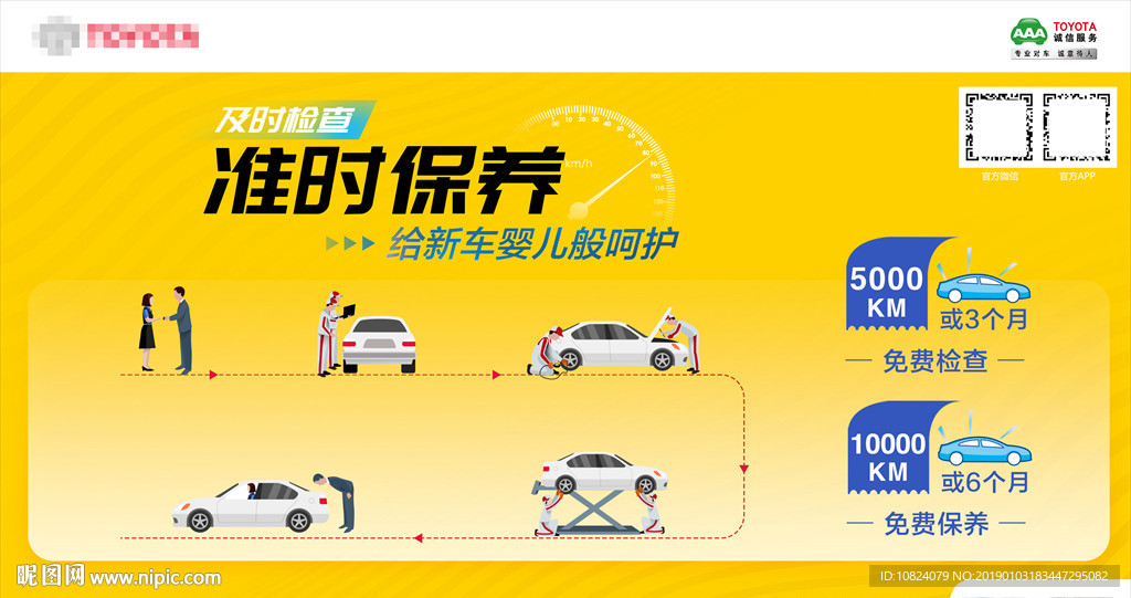 及时检查 准时保养