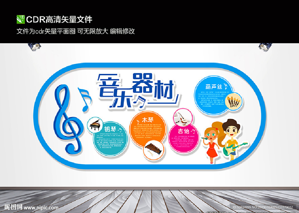 音乐器材室
