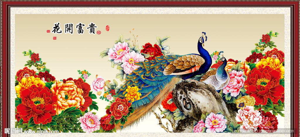 花开富贵