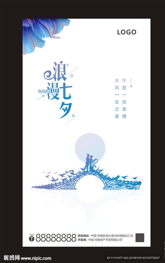 七夕
