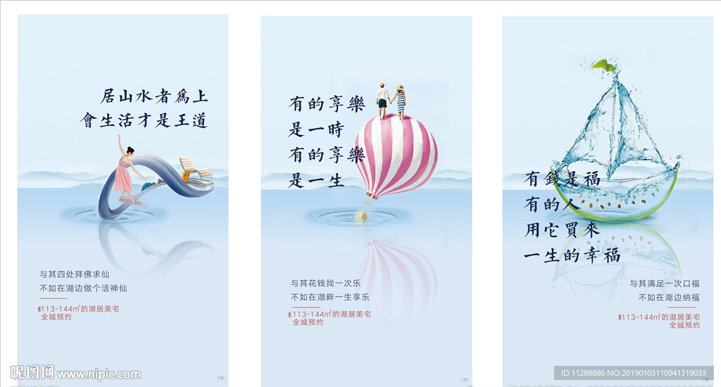 湖景地产微信