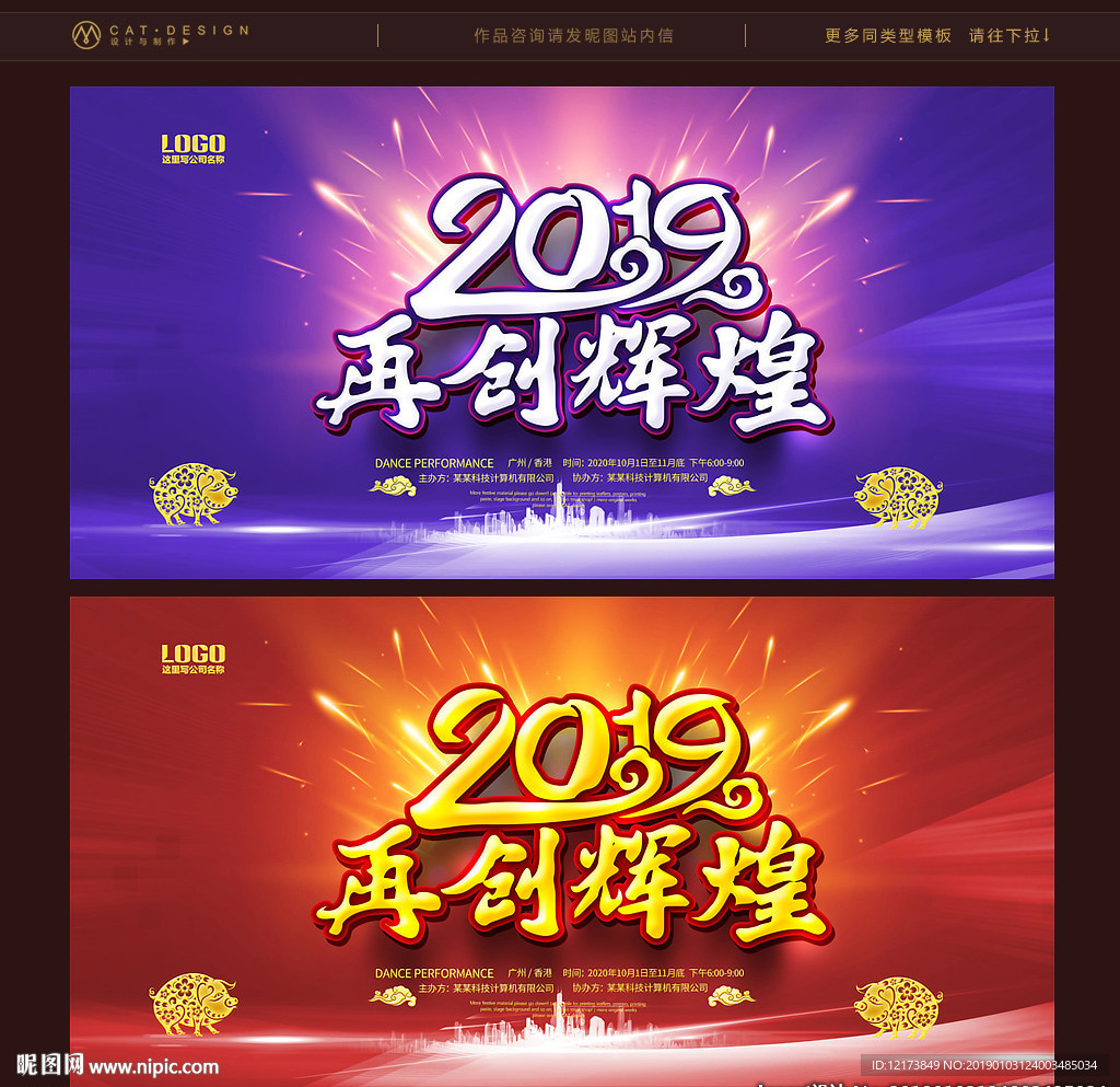 年会