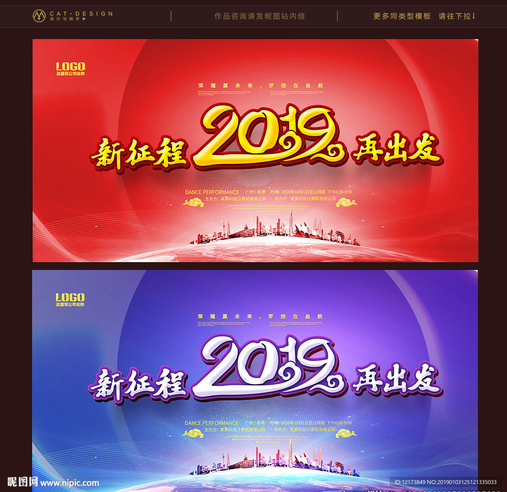 2019年会