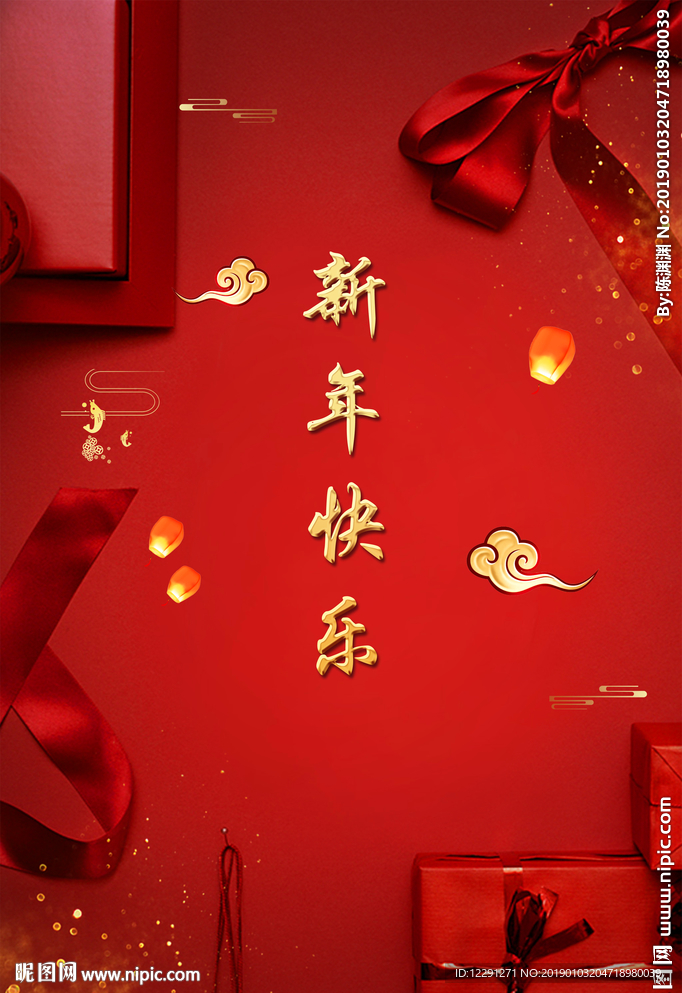 新年快乐红色喜庆背景