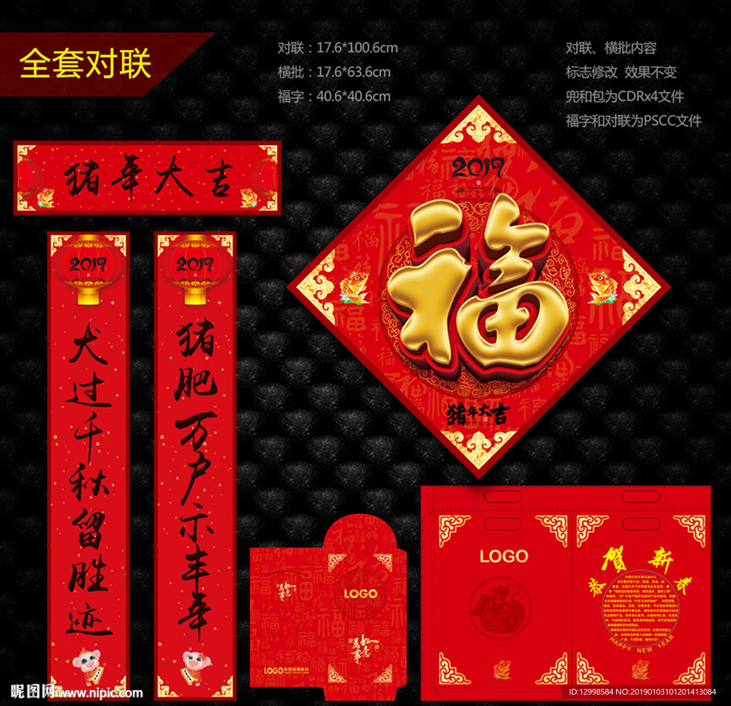 对联