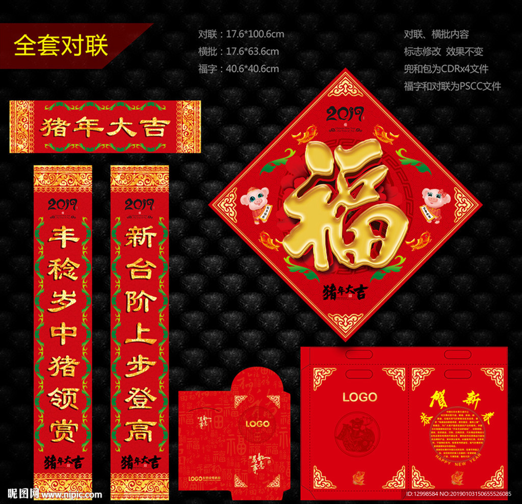 对联