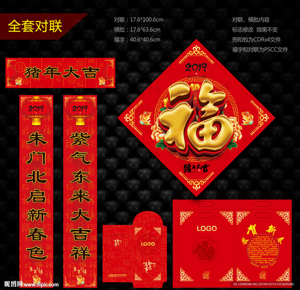春联