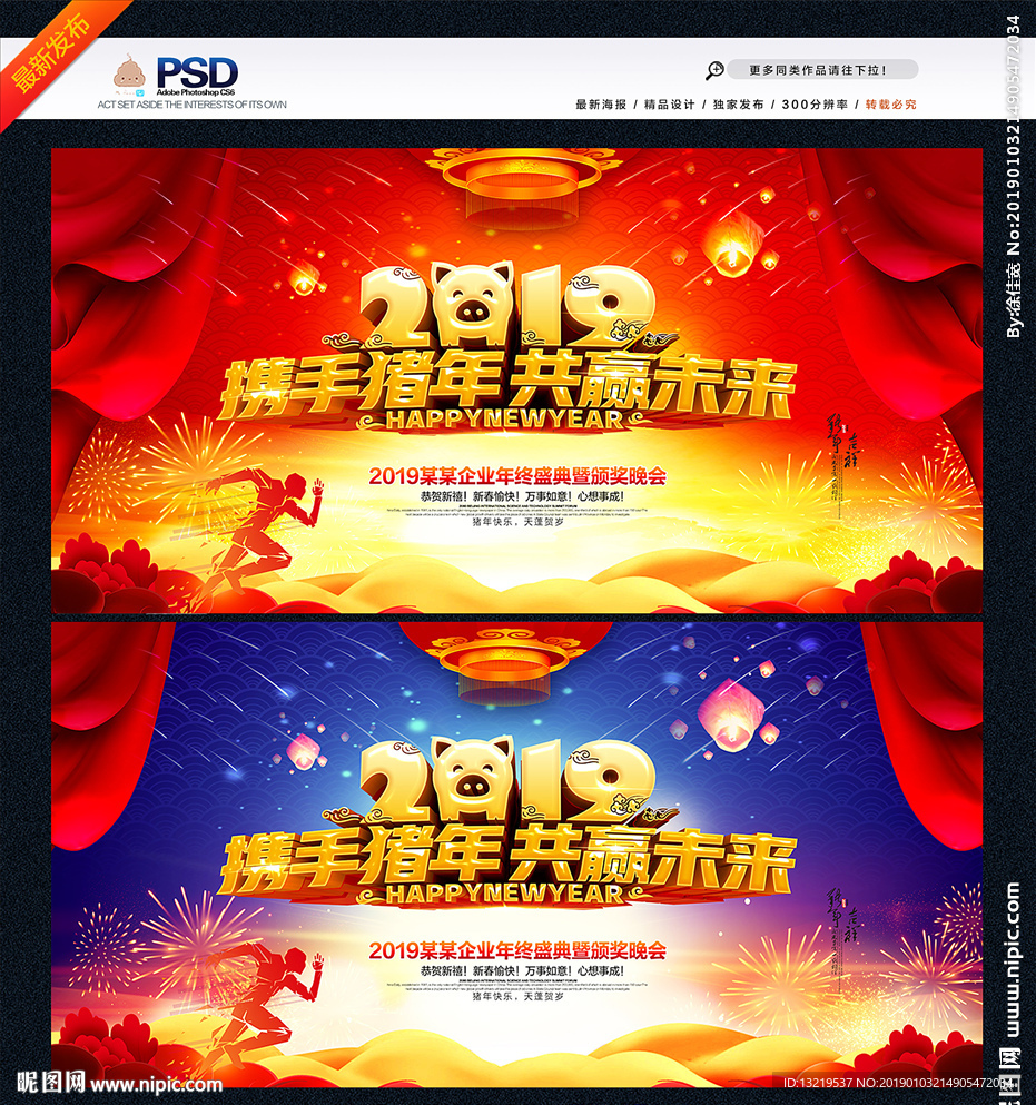 2019年会