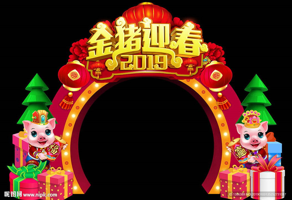 春节门头